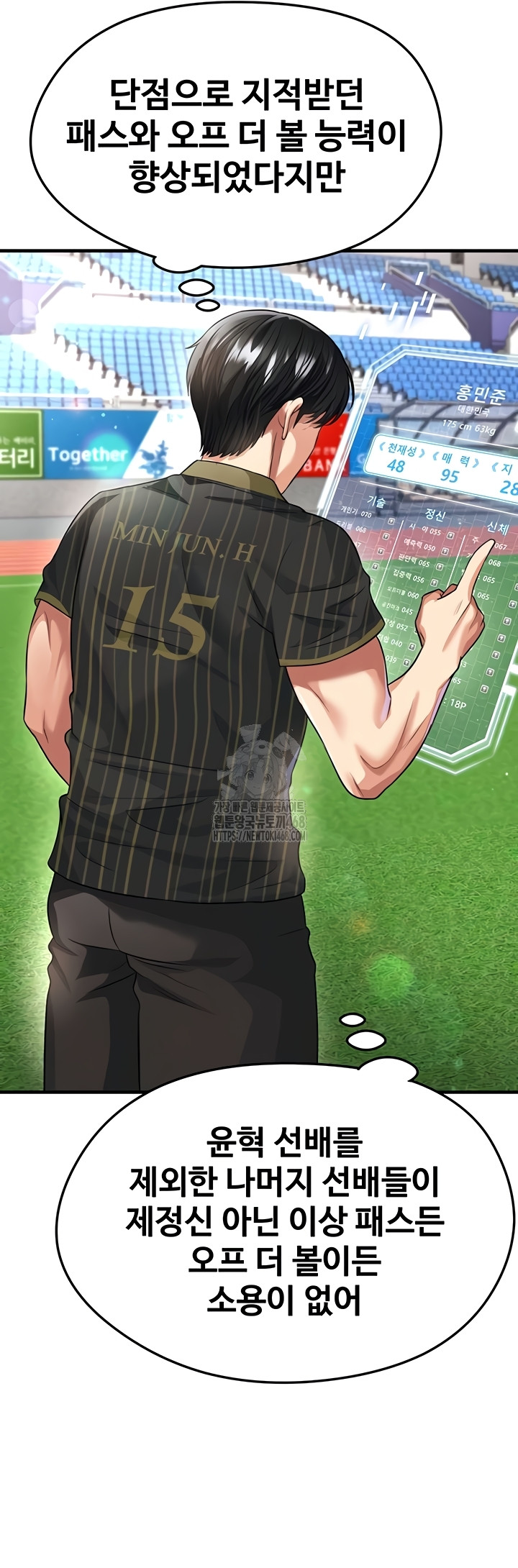 18+ The Hottie’s Good at Football Raw Chapter 41 page 52