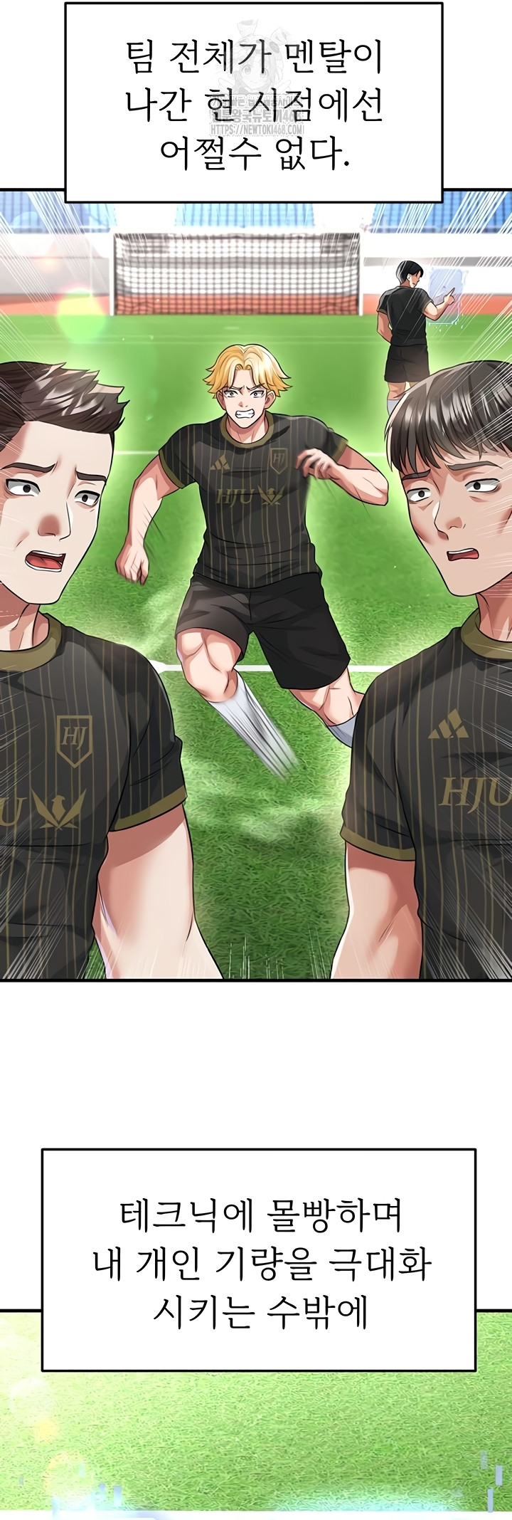 18+ The Hottie’s Good at Football Raw Chapter 41 page 53