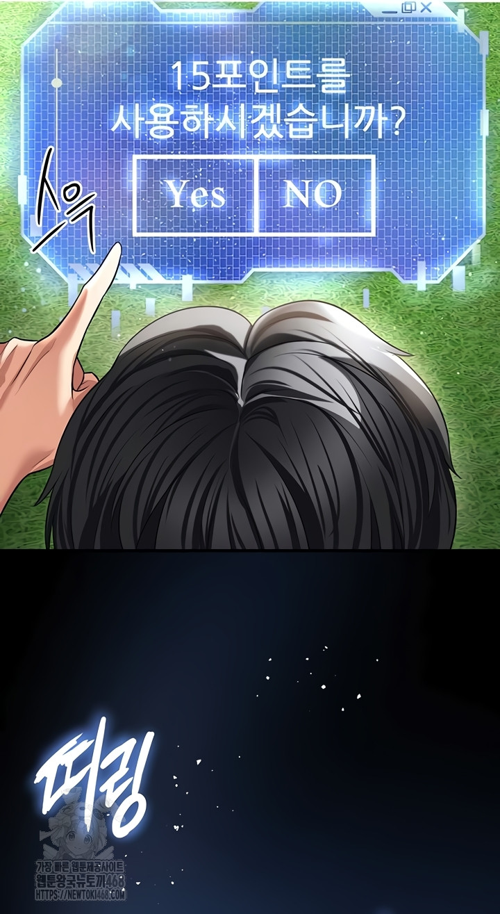 18+ The Hottie’s Good at Football Raw Chapter 41 page 54