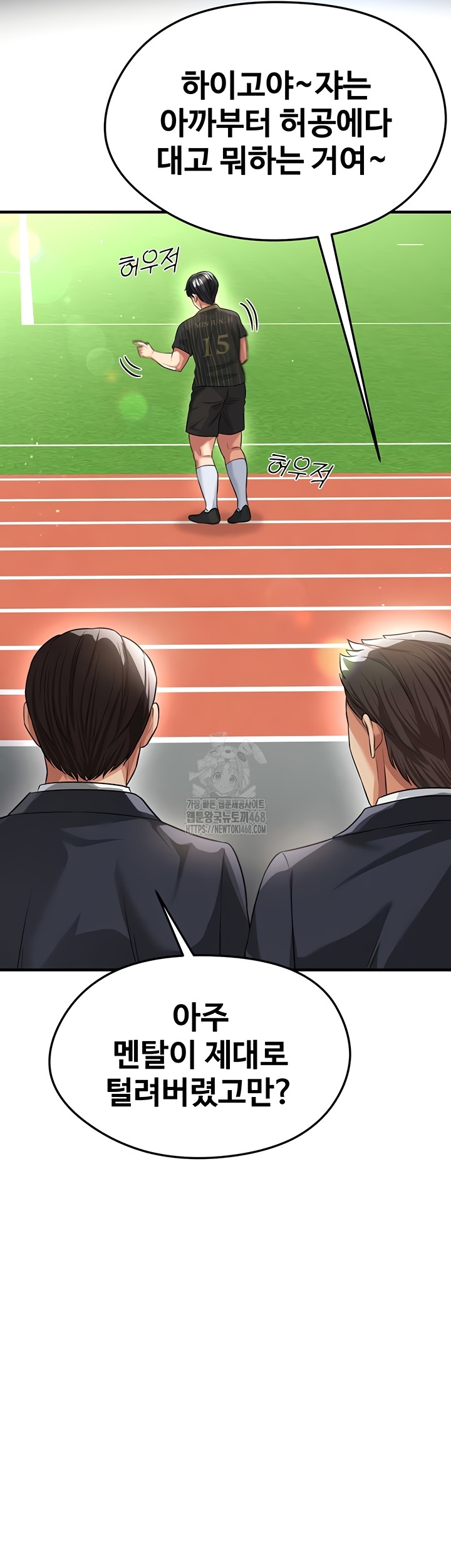 18+ The Hottie’s Good at Football Raw Chapter 41 page 56