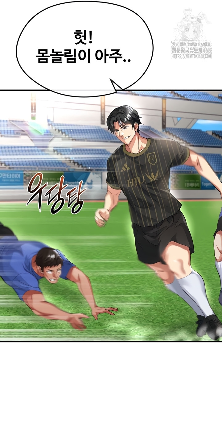 18+ The Hottie’s Good at Football Raw Chapter 41 page 61