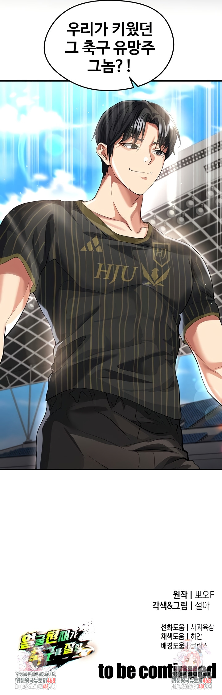 18+ The Hottie’s Good at Football Raw Chapter 41 page 64