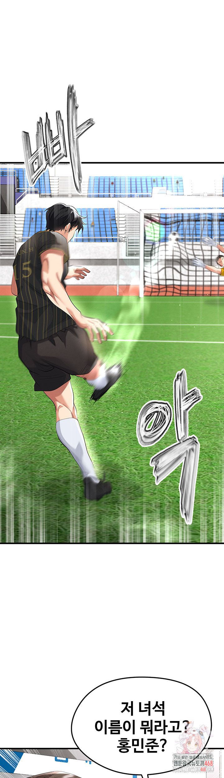 18+ The Hottie’s Good at Football Raw Chapter 42 page 1