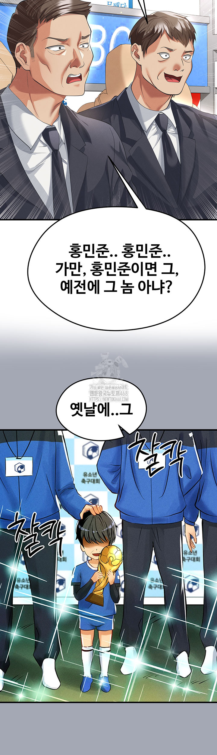 18+ The Hottie’s Good at Football Raw Chapter 42 page 2