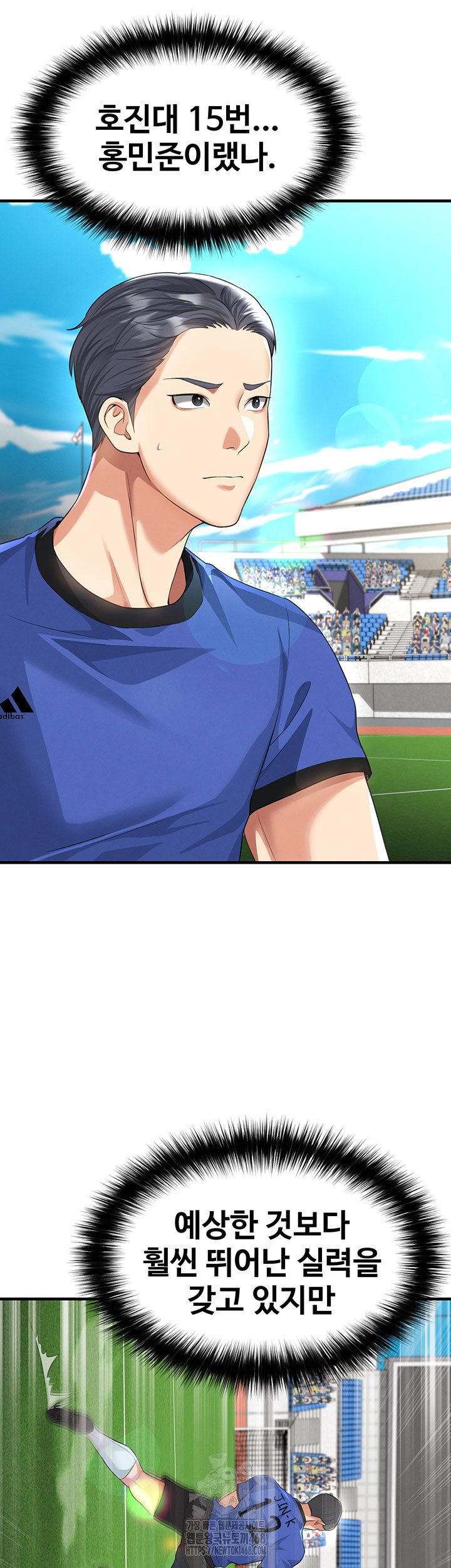18+ The Hottie’s Good at Football Raw Chapter 42 page 5