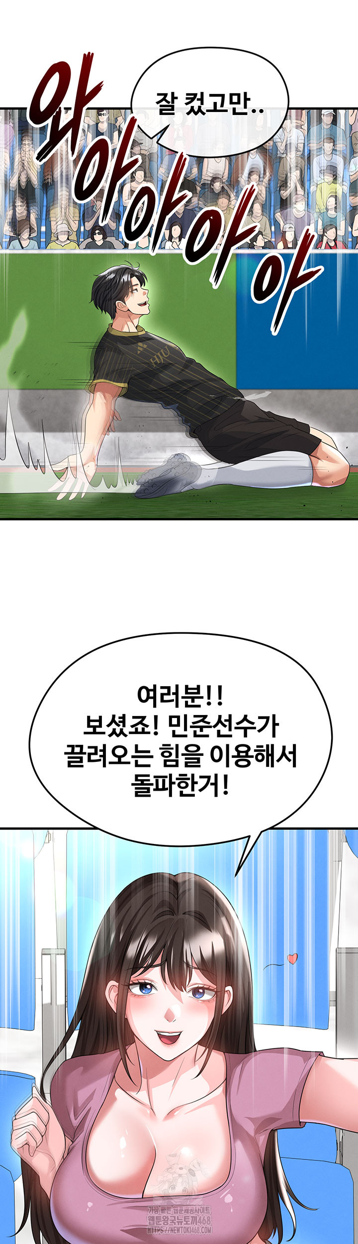 18+ The Hottie’s Good at Football Raw Chapter 42 page 18