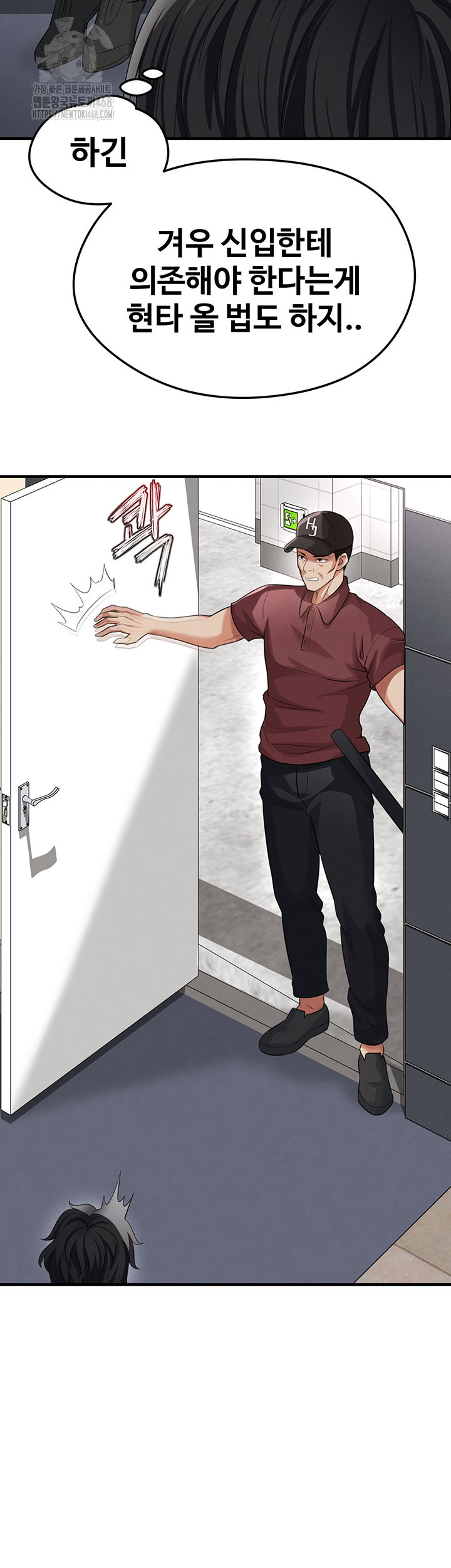 18+ The Hottie’s Good at Football Raw Chapter 42 page 27