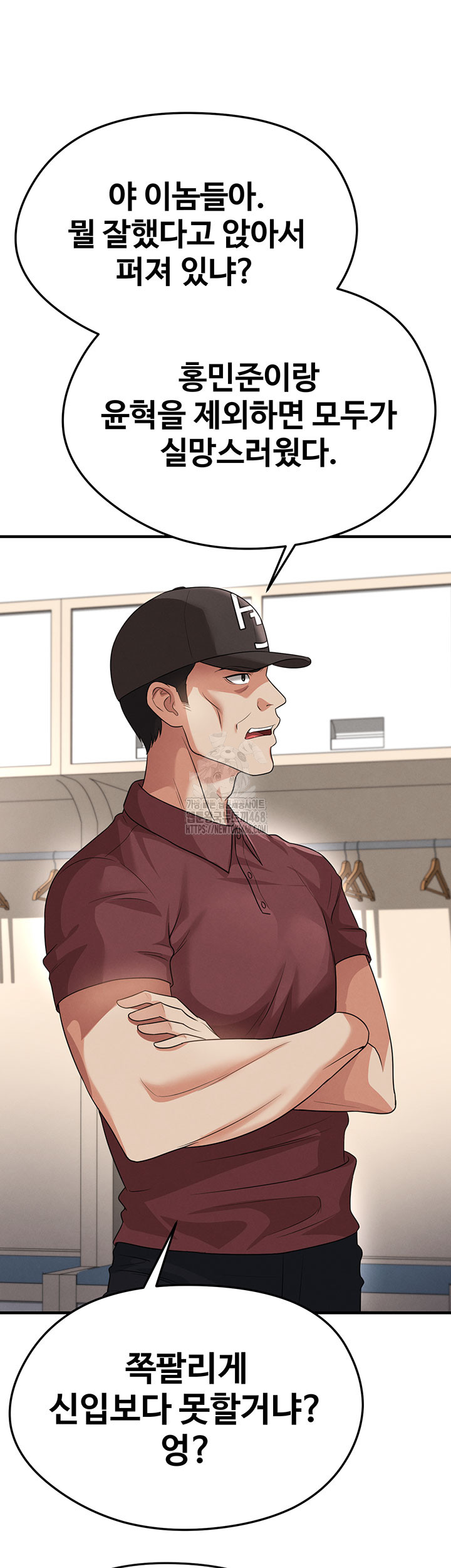 18+ The Hottie’s Good at Football Raw Chapter 42 page 29