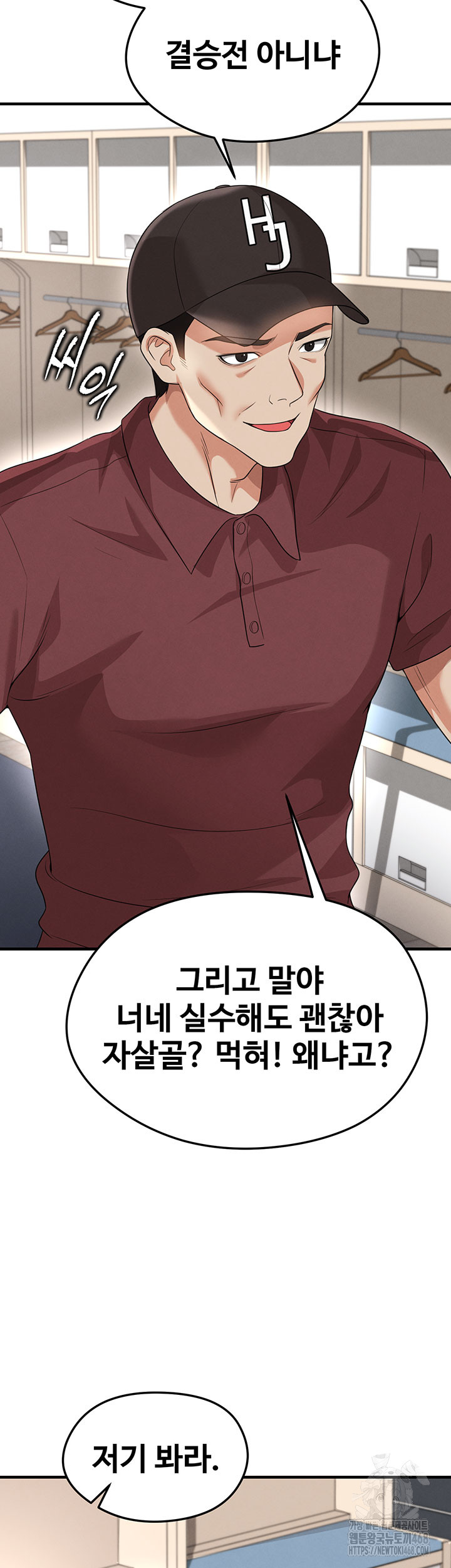 18+ The Hottie’s Good at Football Raw Chapter 42 page 31