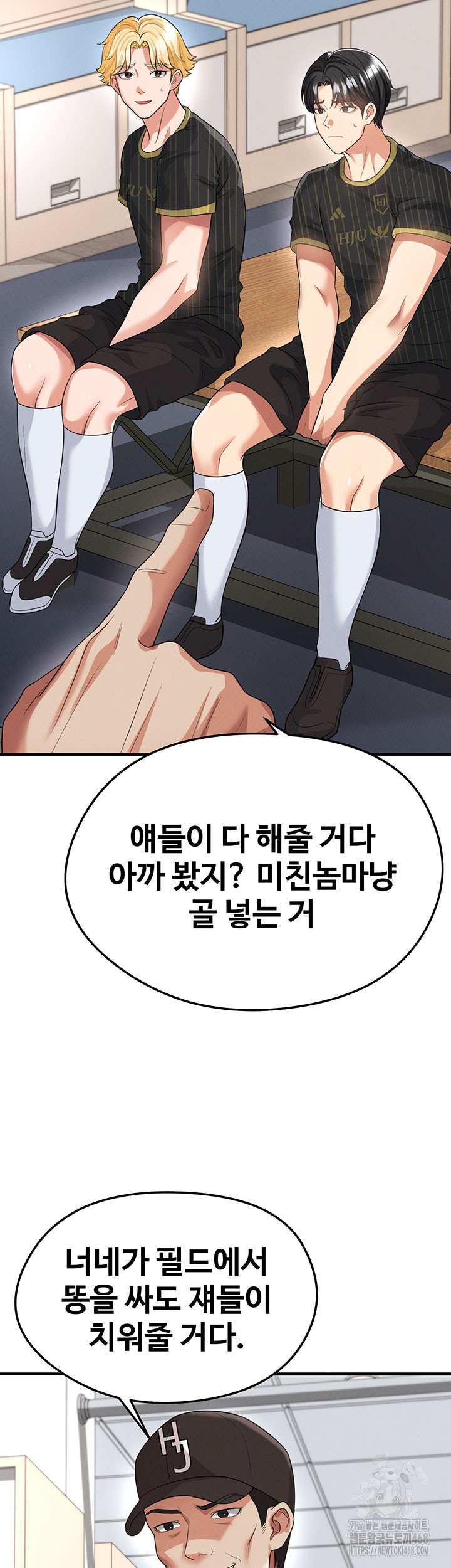 18+ The Hottie’s Good at Football Raw Chapter 42 page 32