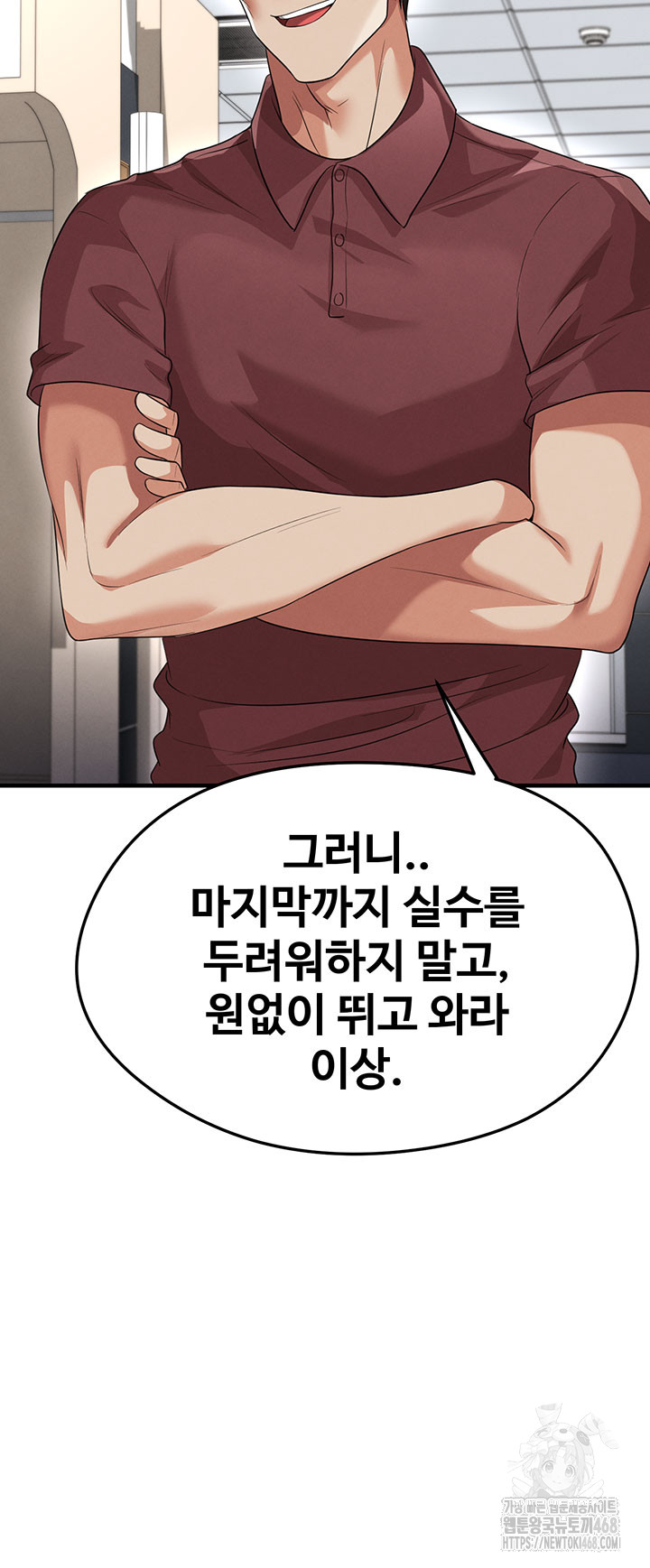 18+ The Hottie’s Good at Football Raw Chapter 42 page 33