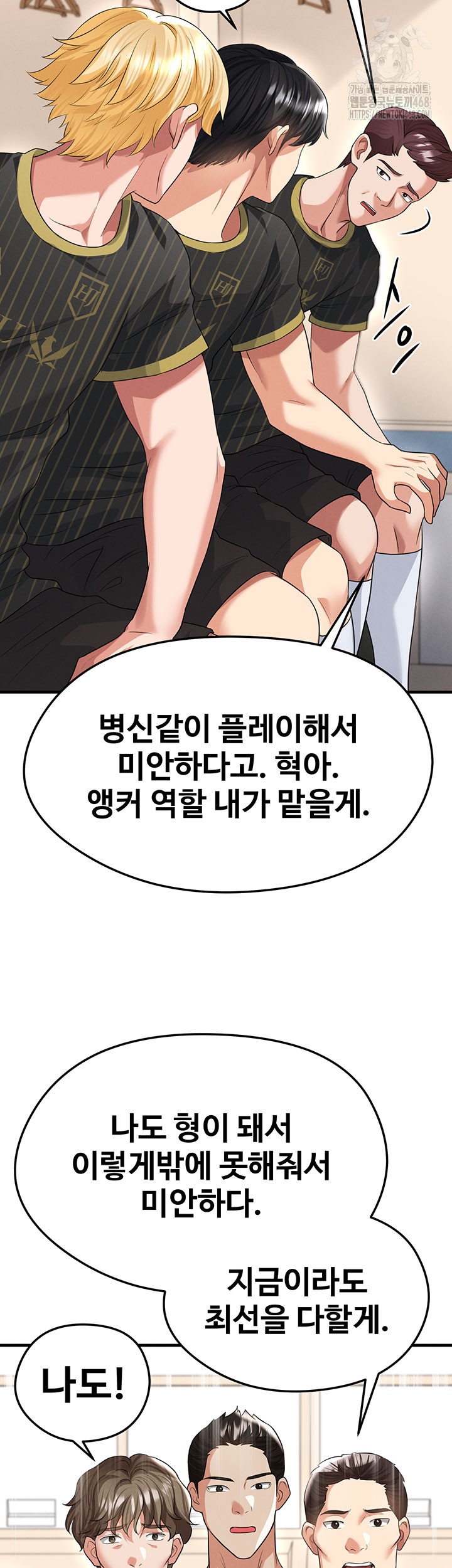 18+ The Hottie’s Good at Football Raw Chapter 42 page 35