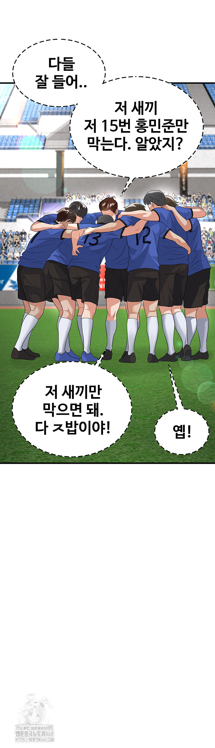 18+ The Hottie’s Good at Football Raw Chapter 42 page 39