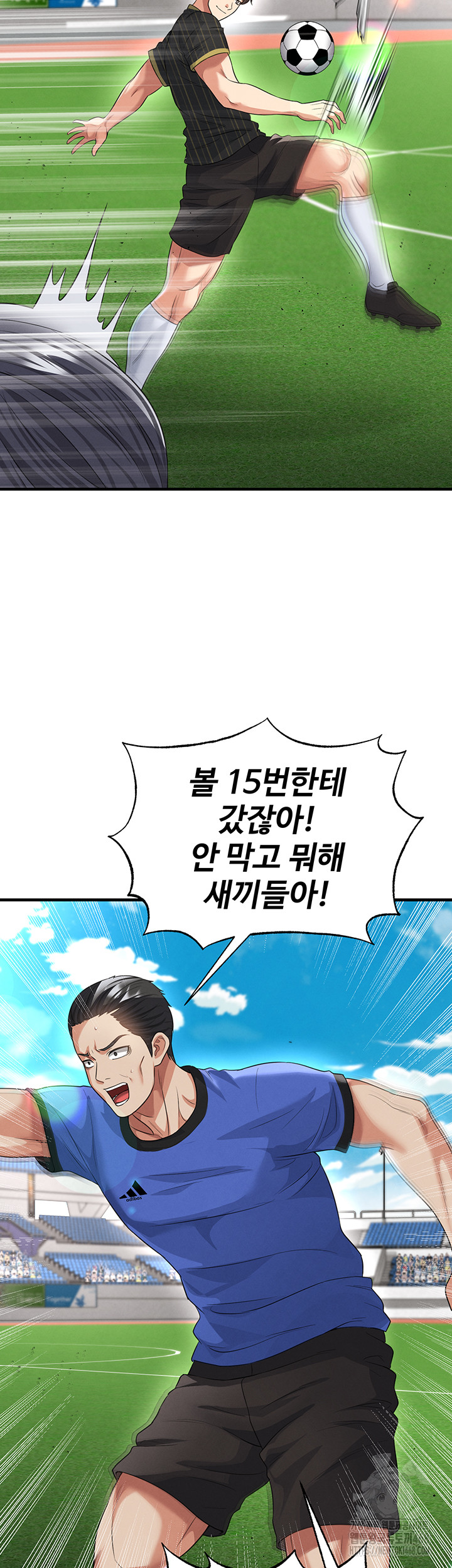 18+ The Hottie’s Good at Football Raw Chapter 42 page 41