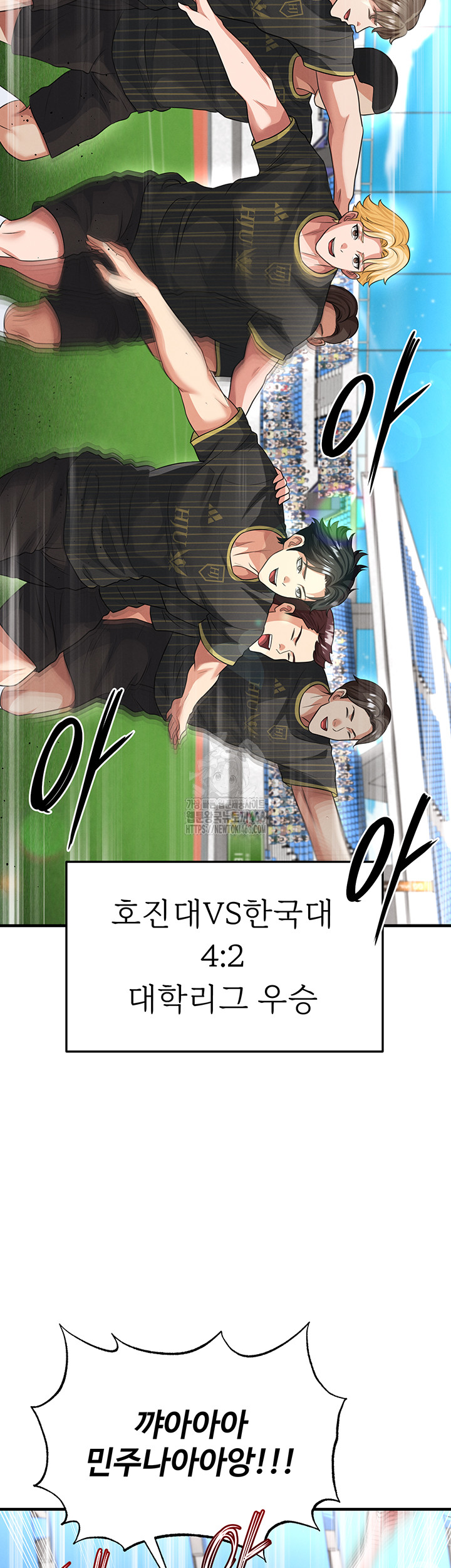 18+ The Hottie’s Good at Football Raw Chapter 42 page 51
