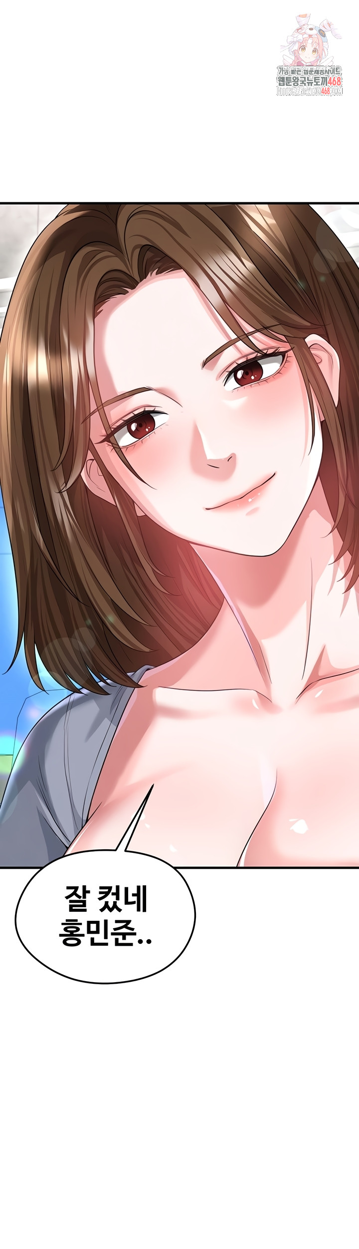 18+ The Hottie’s Good at Football Raw Chapter 43 page 1