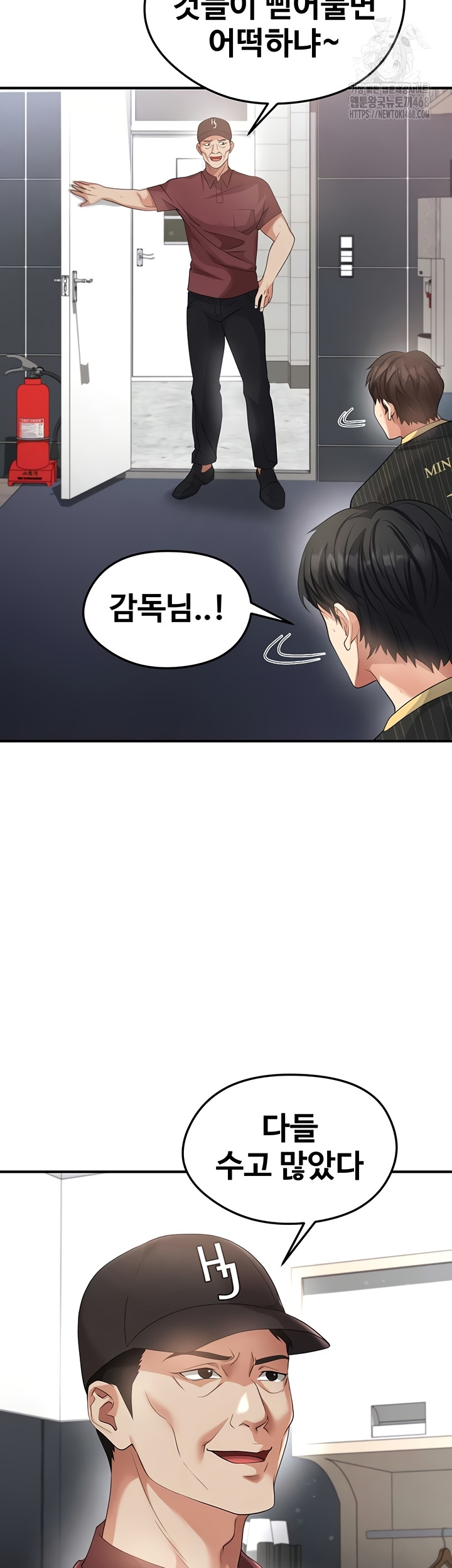 18+ The Hottie’s Good at Football Raw Chapter 43 page 4