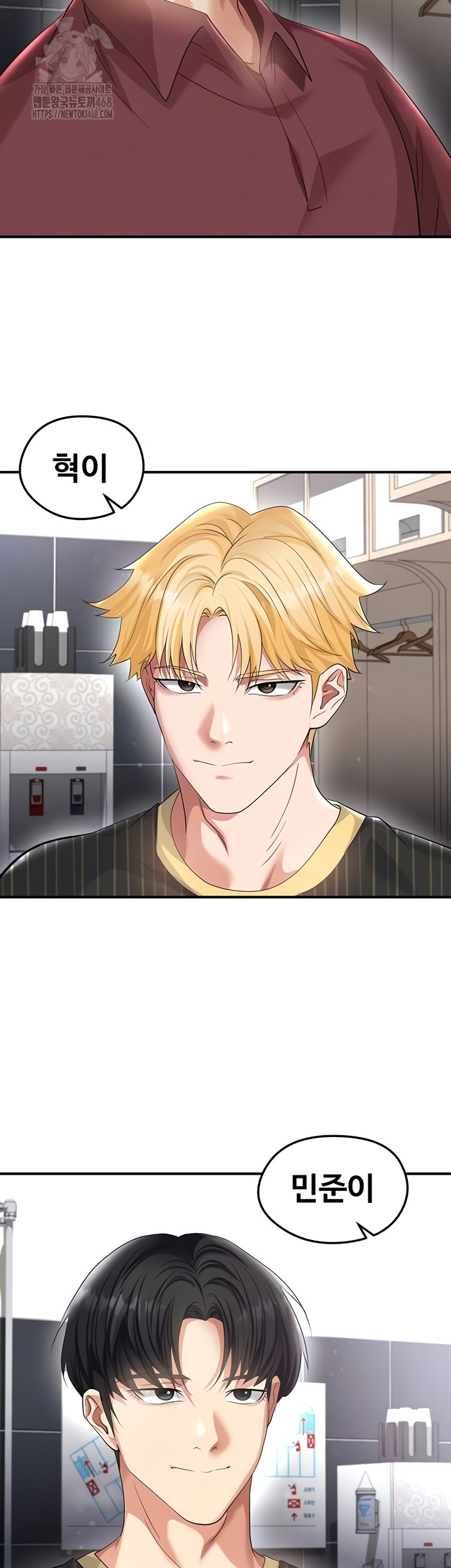18+ The Hottie’s Good at Football Raw Chapter 43 page 5