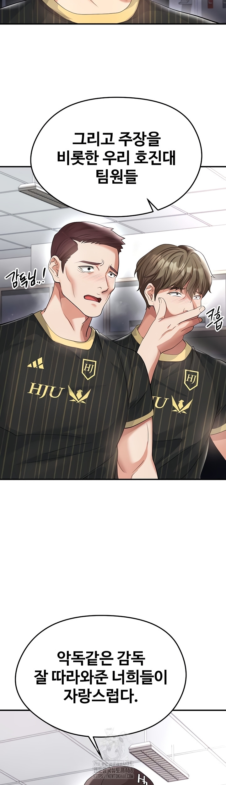 18+ The Hottie’s Good at Football Raw Chapter 43 page 6