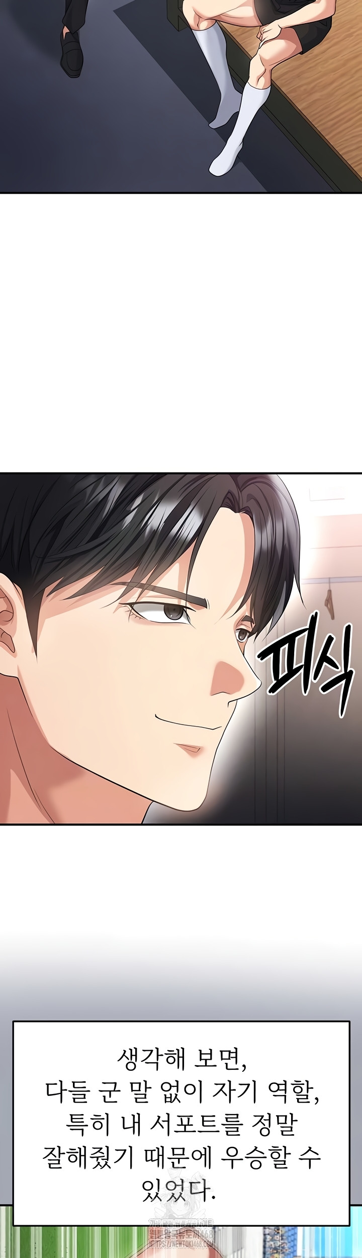 18+ The Hottie’s Good at Football Raw Chapter 43 page 8