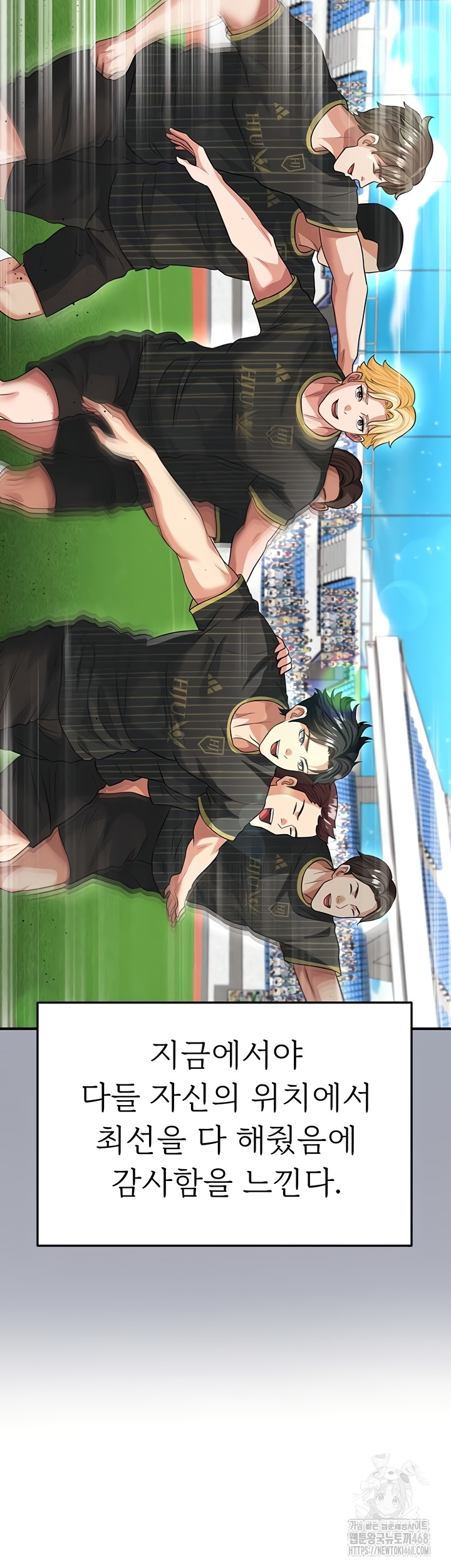 18+ The Hottie’s Good at Football Raw Chapter 43 page 9