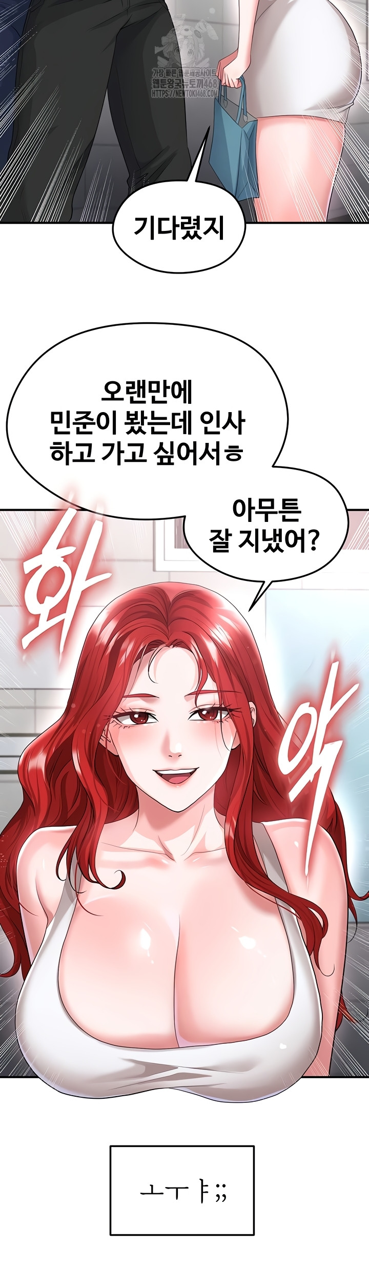 18+ The Hottie’s Good at Football Raw Chapter 43 page 13
