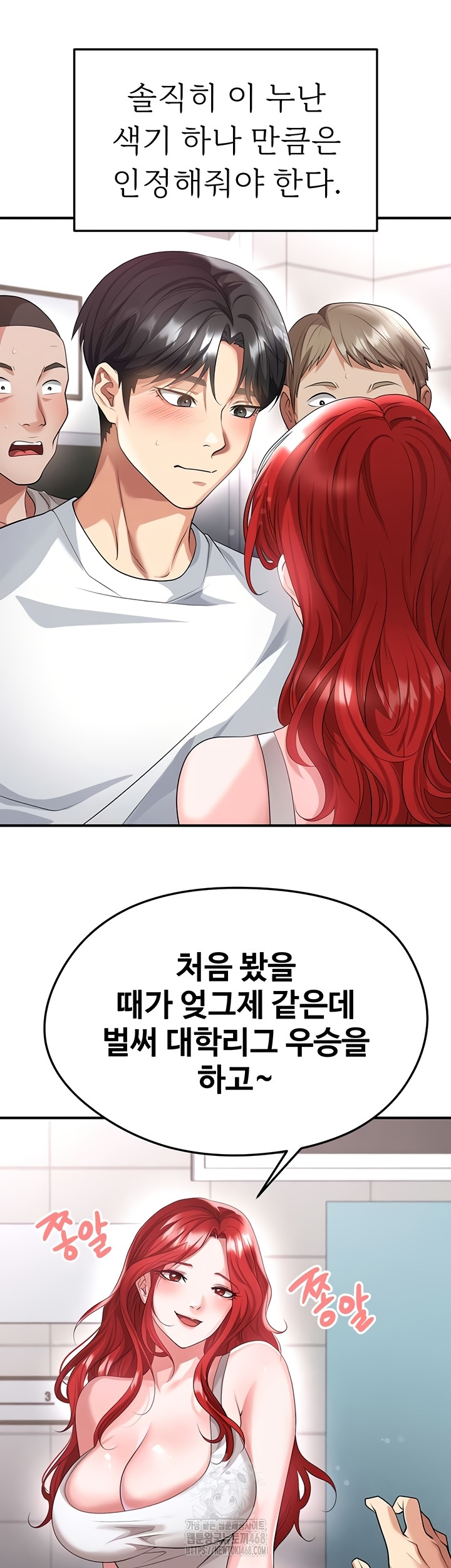 18+ The Hottie’s Good at Football Raw Chapter 43 page 14