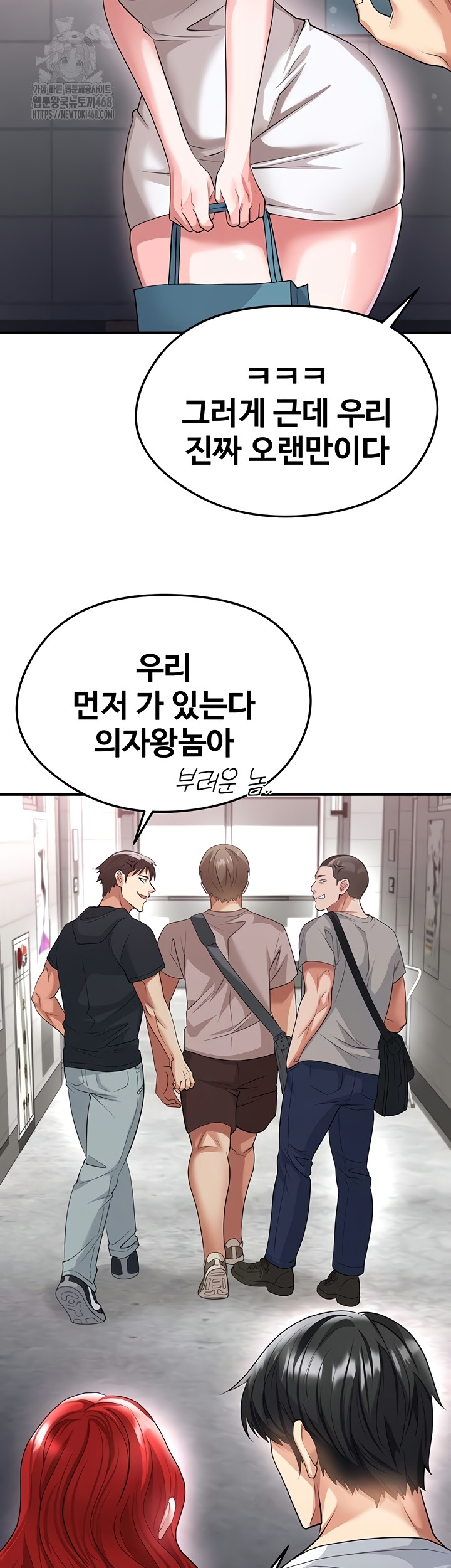 18+ The Hottie’s Good at Football Raw Chapter 43 page 15