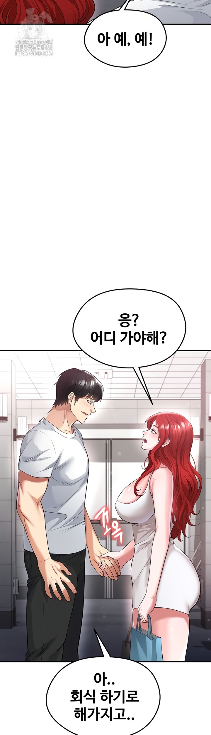 18+ The Hottie’s Good at Football Raw Chapter 43 page 16