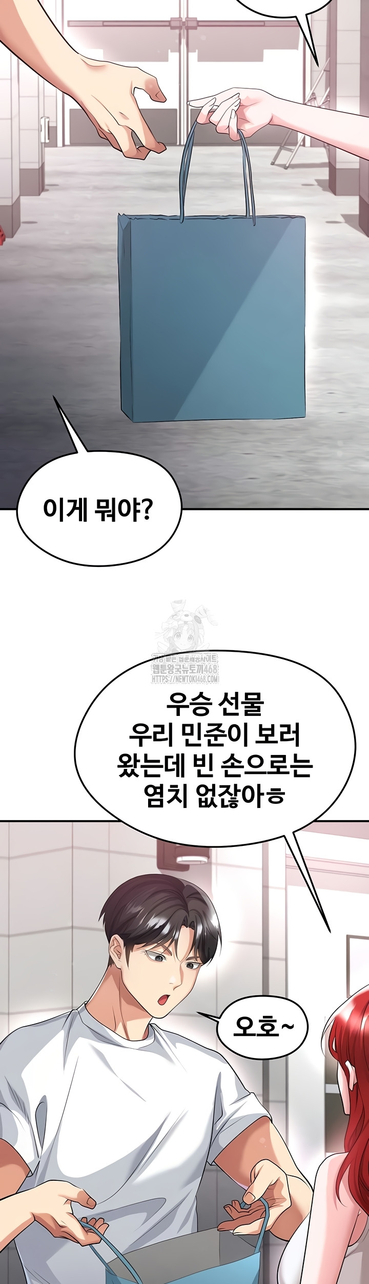 18+ The Hottie’s Good at Football Raw Chapter 43 page 18