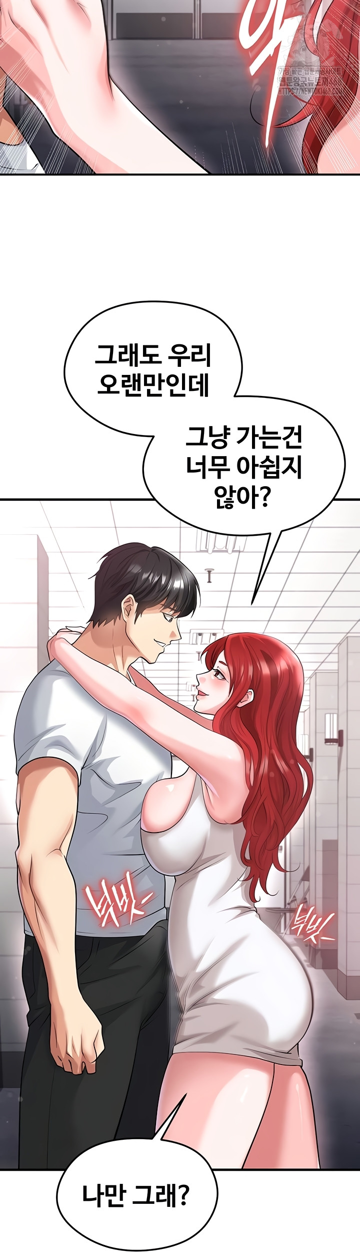 18+ The Hottie’s Good at Football Raw Chapter 43 page 21