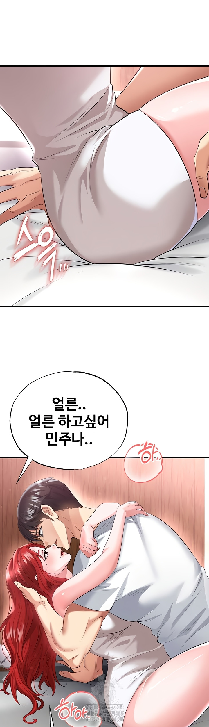 18+ The Hottie’s Good at Football Raw Chapter 43 page 26