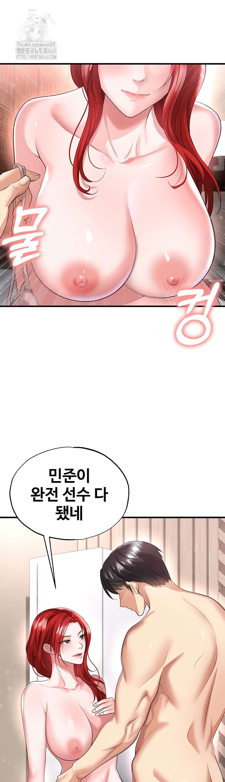 18+ The Hottie’s Good at Football Raw Chapter 43 page 29