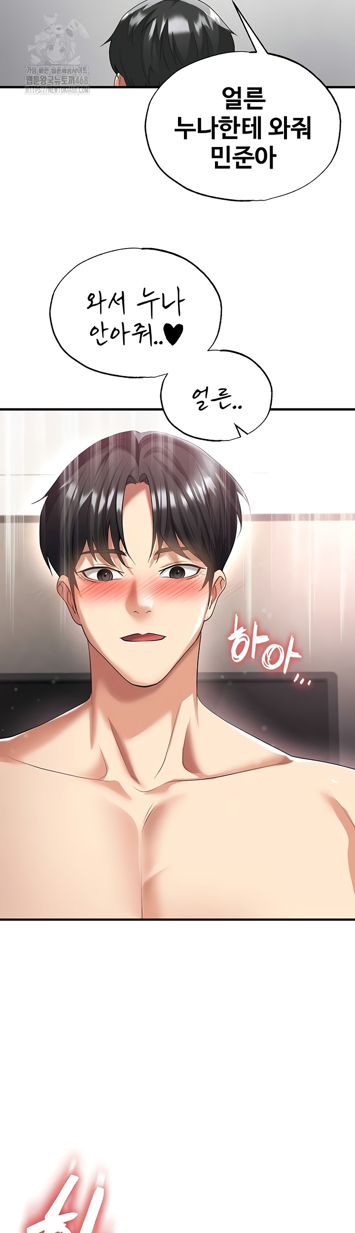 18+ The Hottie’s Good at Football Raw Chapter 43 page 31