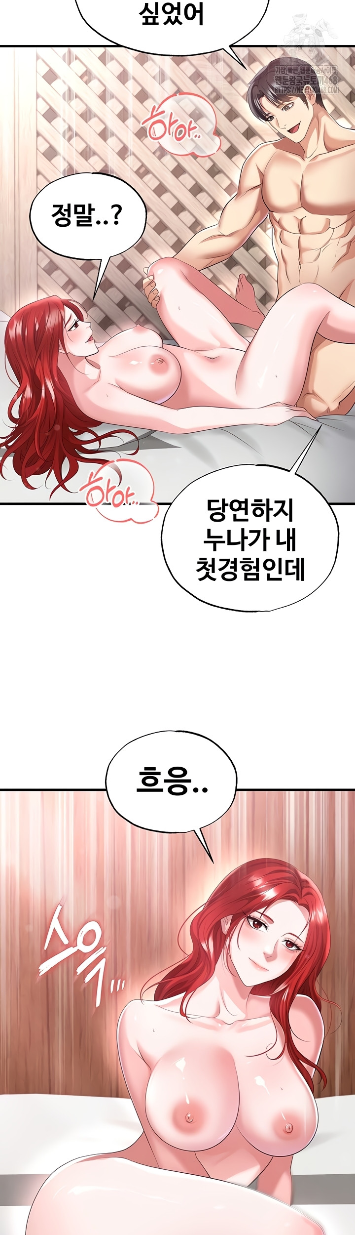 18+ The Hottie’s Good at Football Raw Chapter 43 page 37