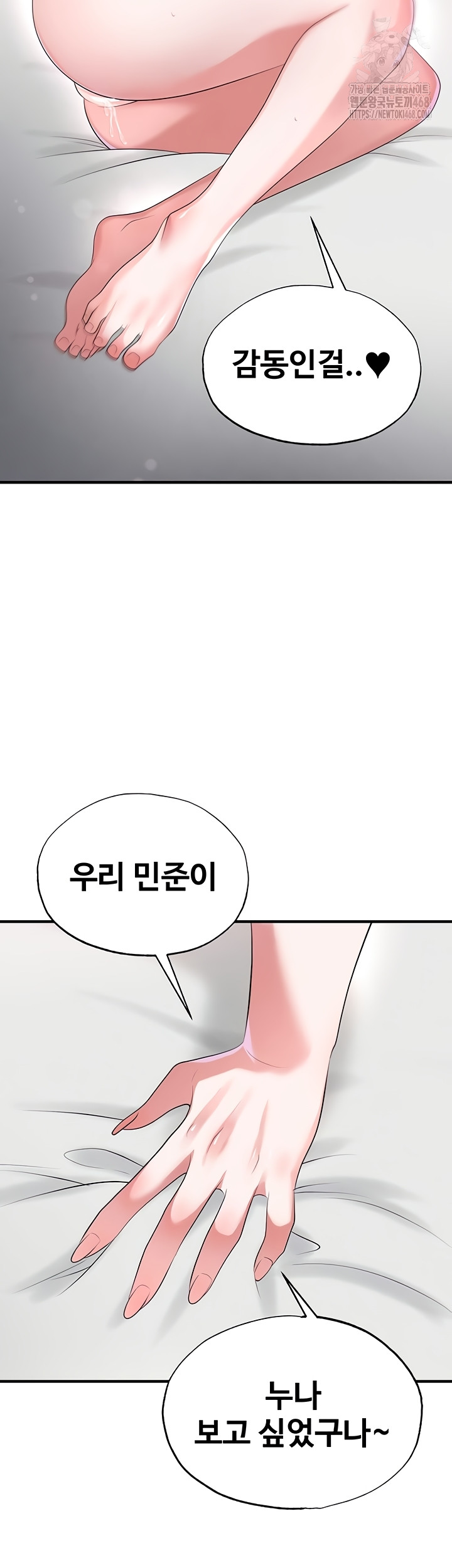 18+ The Hottie’s Good at Football Raw Chapter 43 page 38