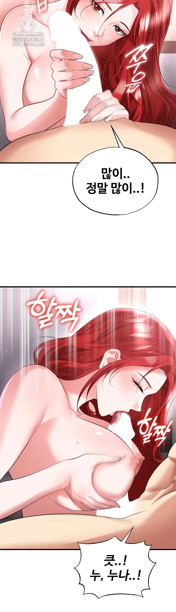 18+ The Hottie’s Good at Football Raw Chapter 43 page 40