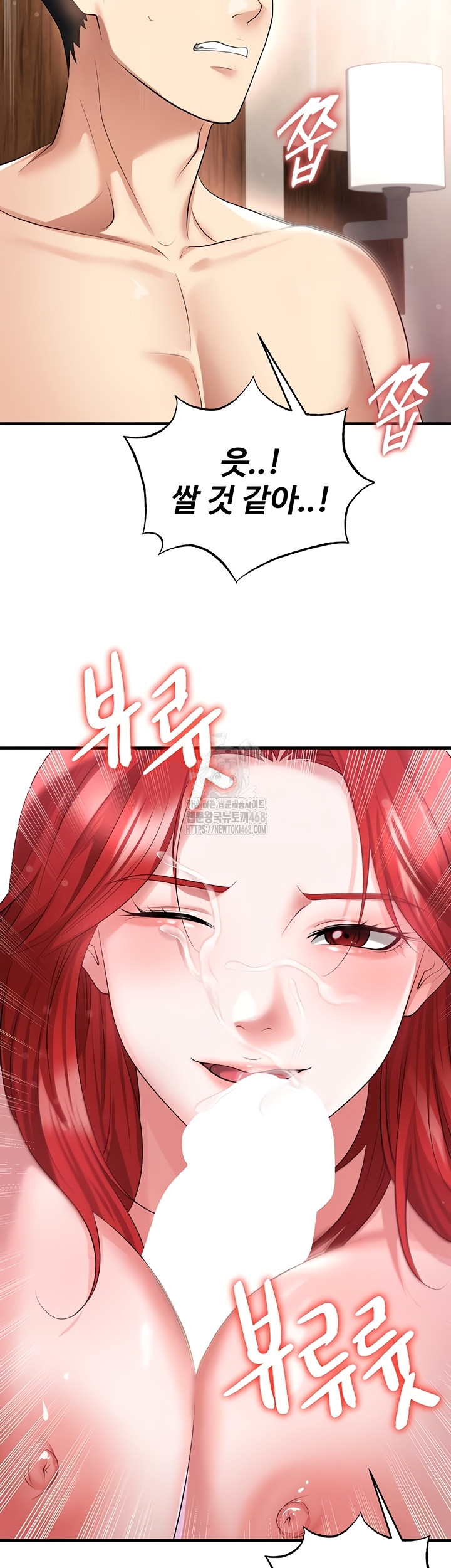 18+ The Hottie’s Good at Football Raw Chapter 43 page 42