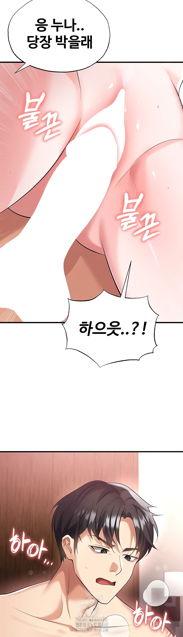 18+ The Hottie’s Good at Football Raw Chapter 43 page 45