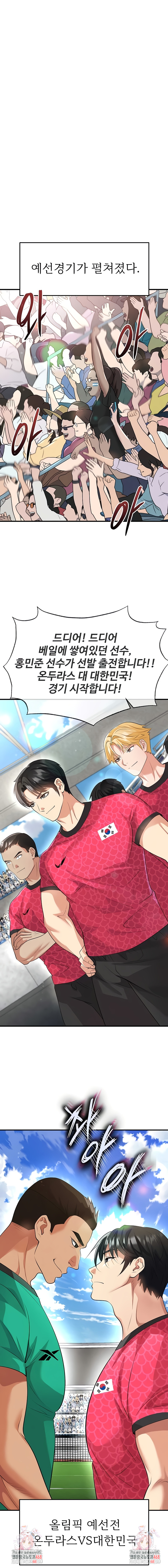 18+ The Hottie’s Good at Football Raw Chapter 45 page 9