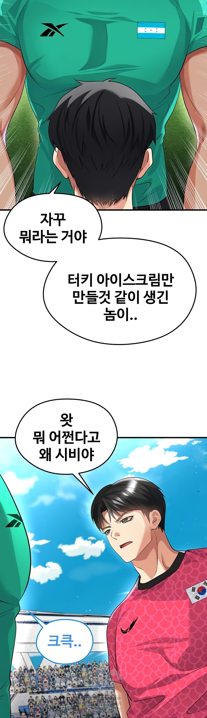 18+ The Hottie’s Good at Football Raw Chapter 46 page 6