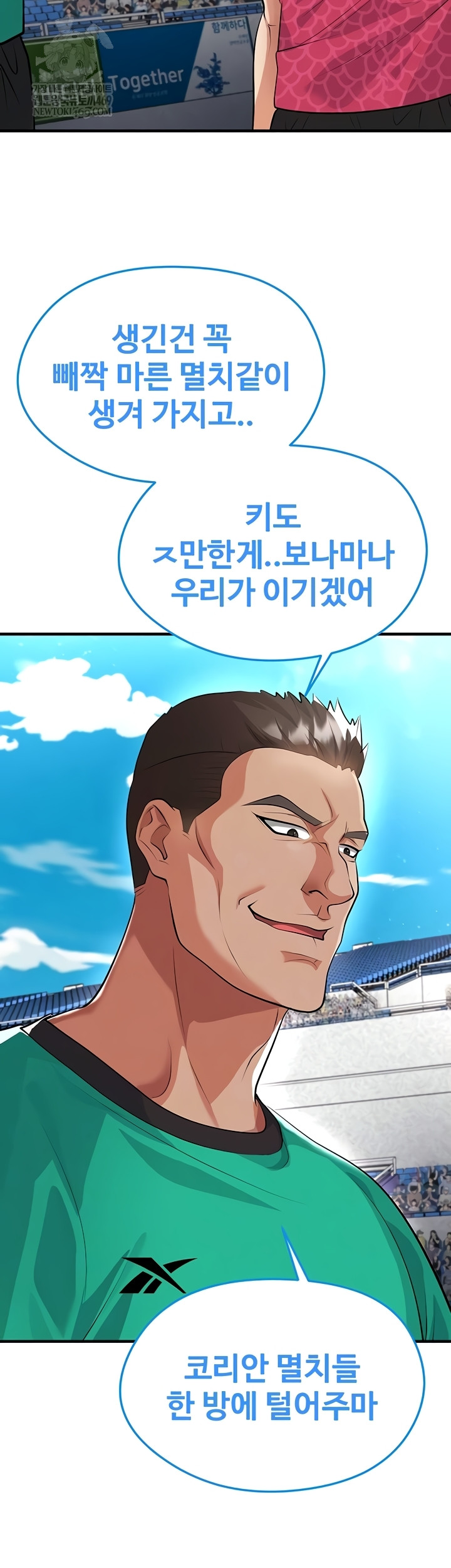 18+ The Hottie’s Good at Football Raw Chapter 46 page 7