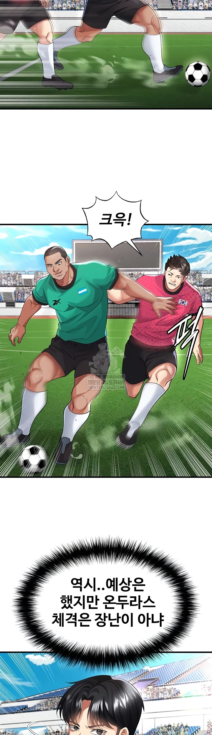 18+ The Hottie’s Good at Football Raw Chapter 46 page 11