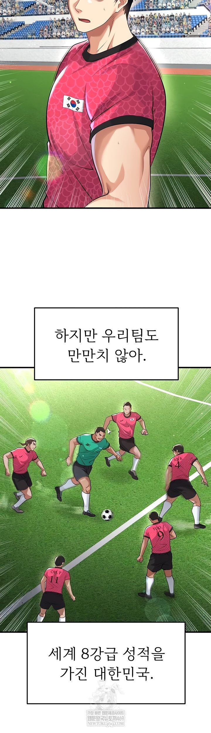 18+ The Hottie’s Good at Football Raw Chapter 46 page 12
