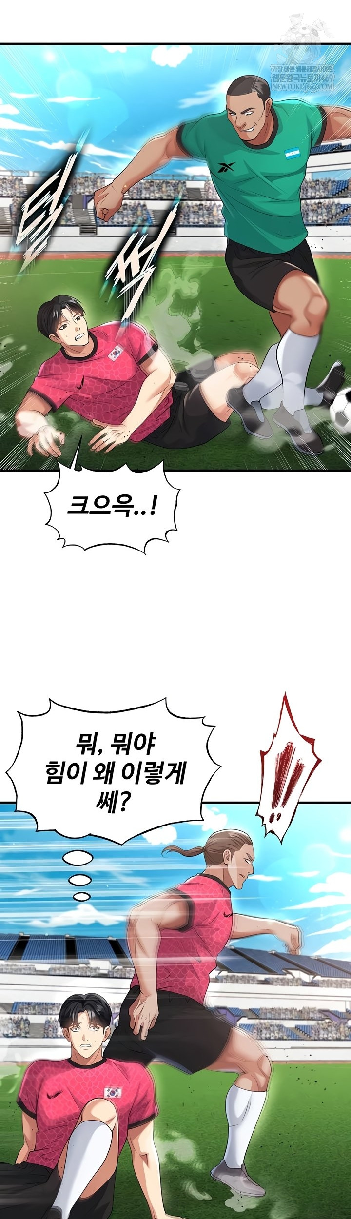 18+ The Hottie’s Good at Football Raw Chapter 46 page 17