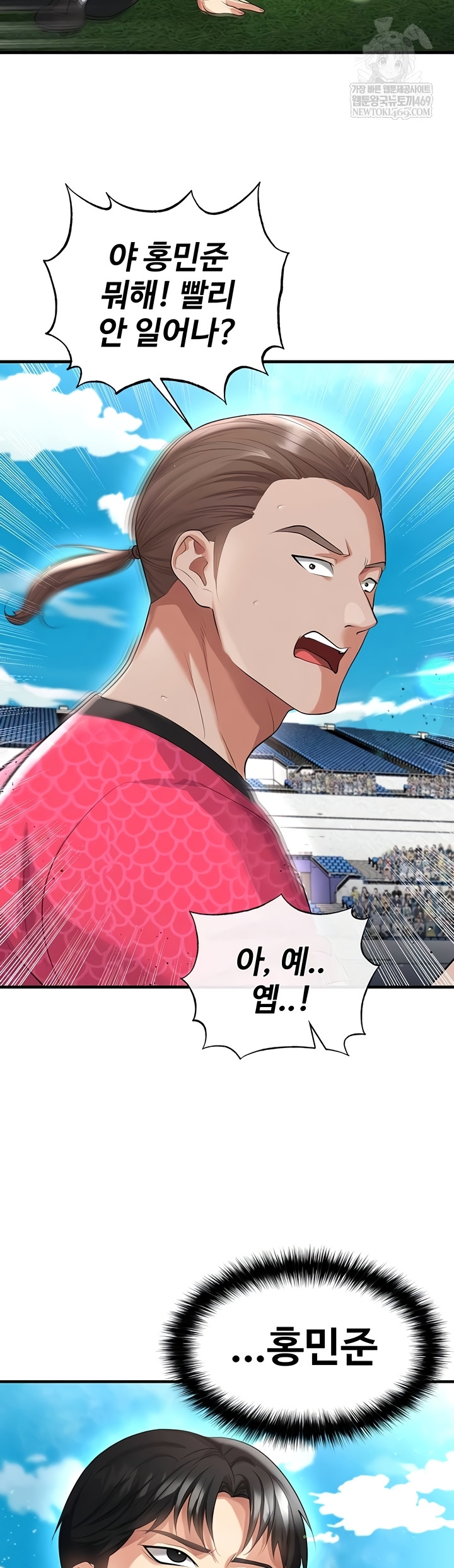 18+ The Hottie’s Good at Football Raw Chapter 46 page 18