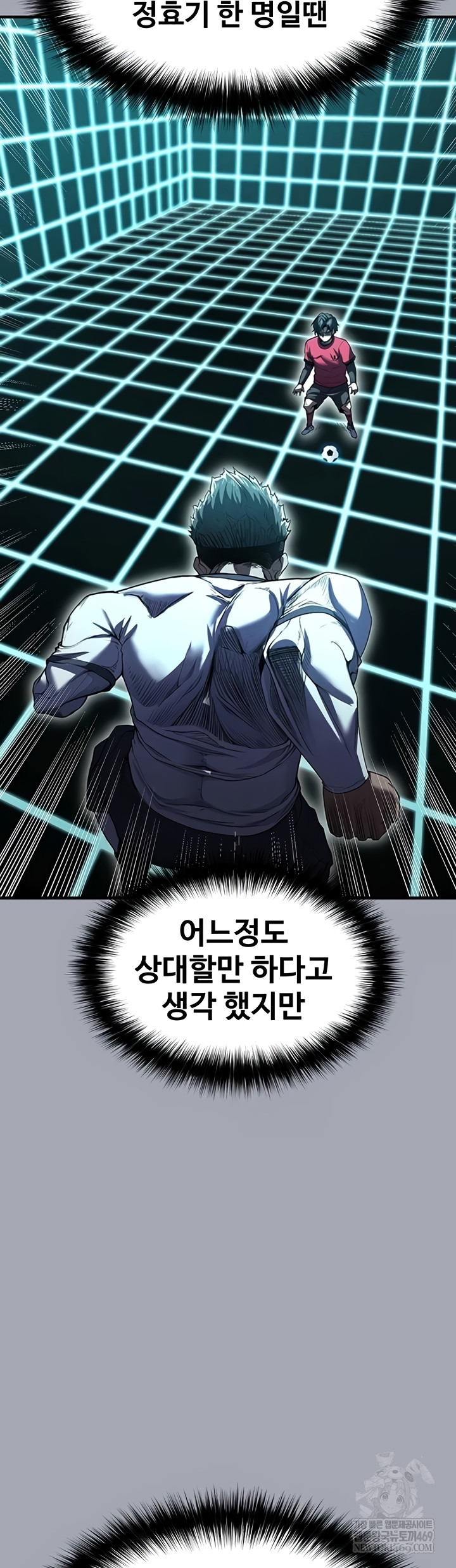 18+ The Hottie’s Good at Football Raw Chapter 46 page 22