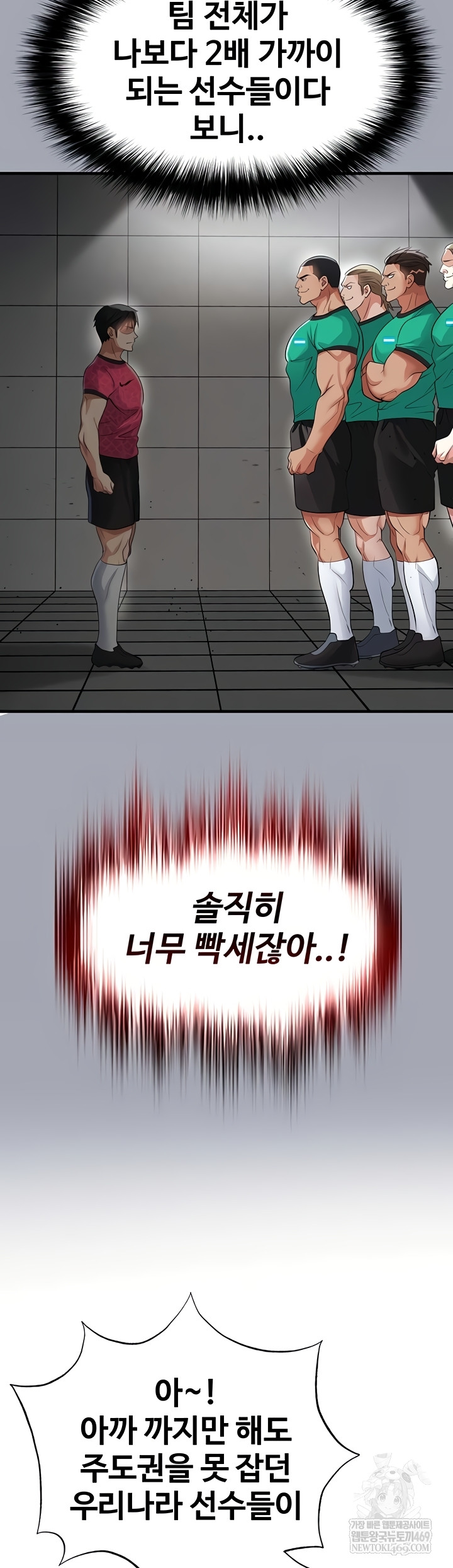 18+ The Hottie’s Good at Football Raw Chapter 46 page 23
