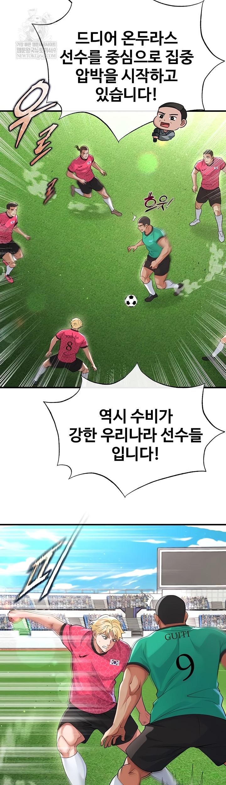 18+ The Hottie’s Good at Football Raw Chapter 46 page 24