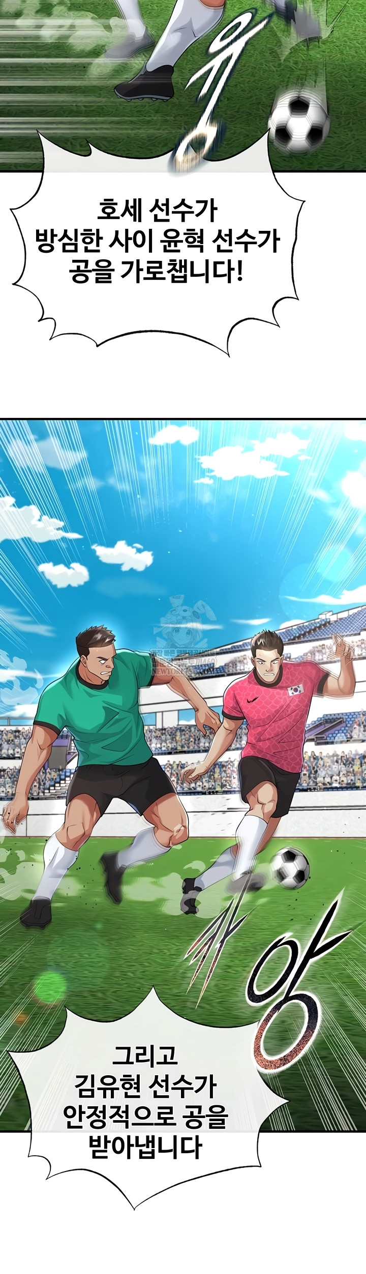 18+ The Hottie’s Good at Football Raw Chapter 46 page 25